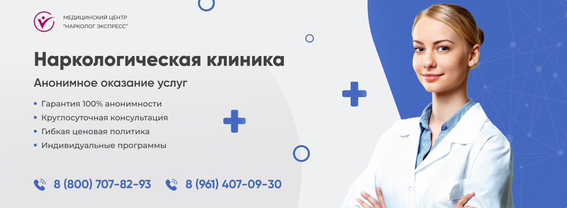 наркологическая-клиника.jpg в Удомле | Нарколог Экспресс